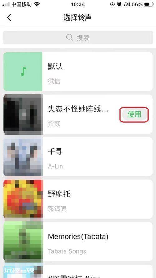 如何在微信设置来电视频铃声 如何在微信设置来电视频铃声